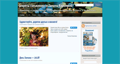 Desktop Screenshot of blog.tep-nn.ru